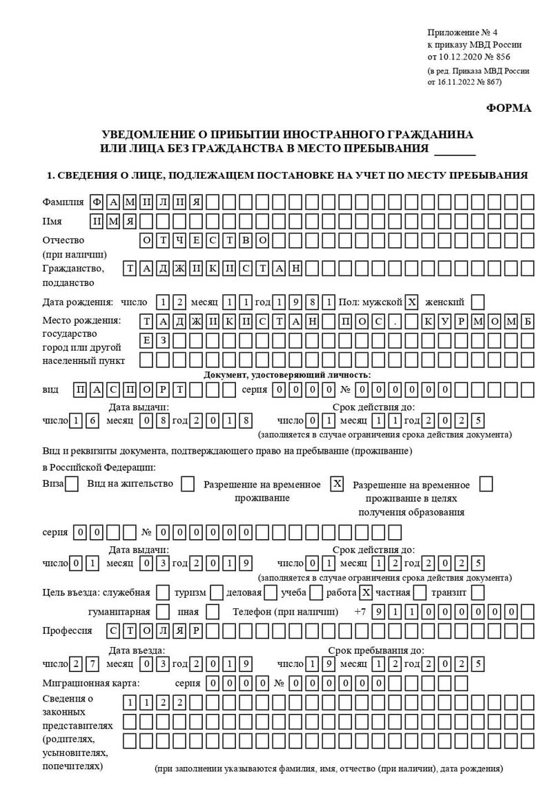 временная регистрация в Новороссийске временная регистрация в Новороссийске