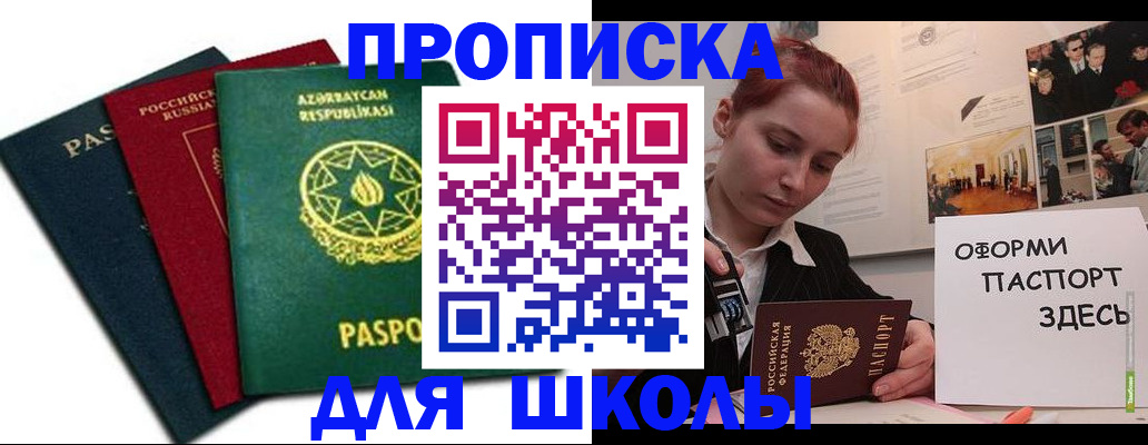 временная регистрация гарантия в Новороссийске